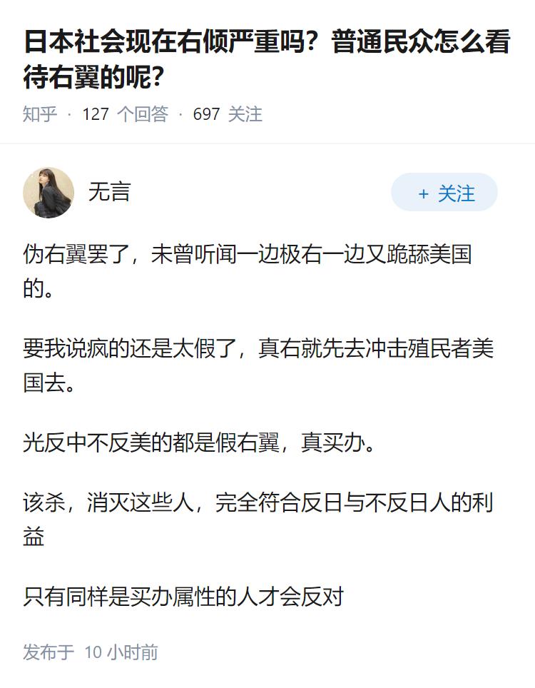 日本社会现在右倾严重吗？普通民众怎么看待右翼的呢？