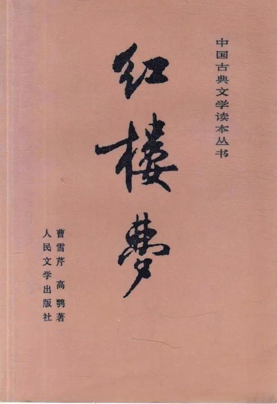 黛玉和宝钗又进高考语文了高考开麦季  曾经一度传闻《红楼梦》会退出高考，没想到2