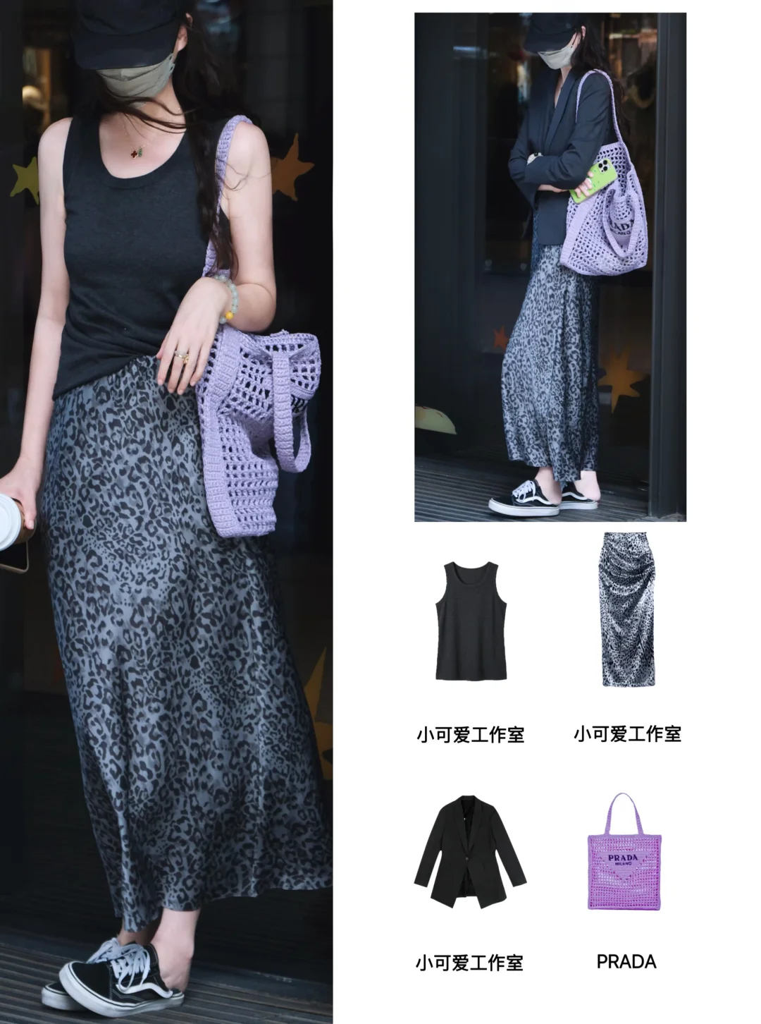 通勤显高显瘦穿搭—miu系小西装+豹纹印花裙