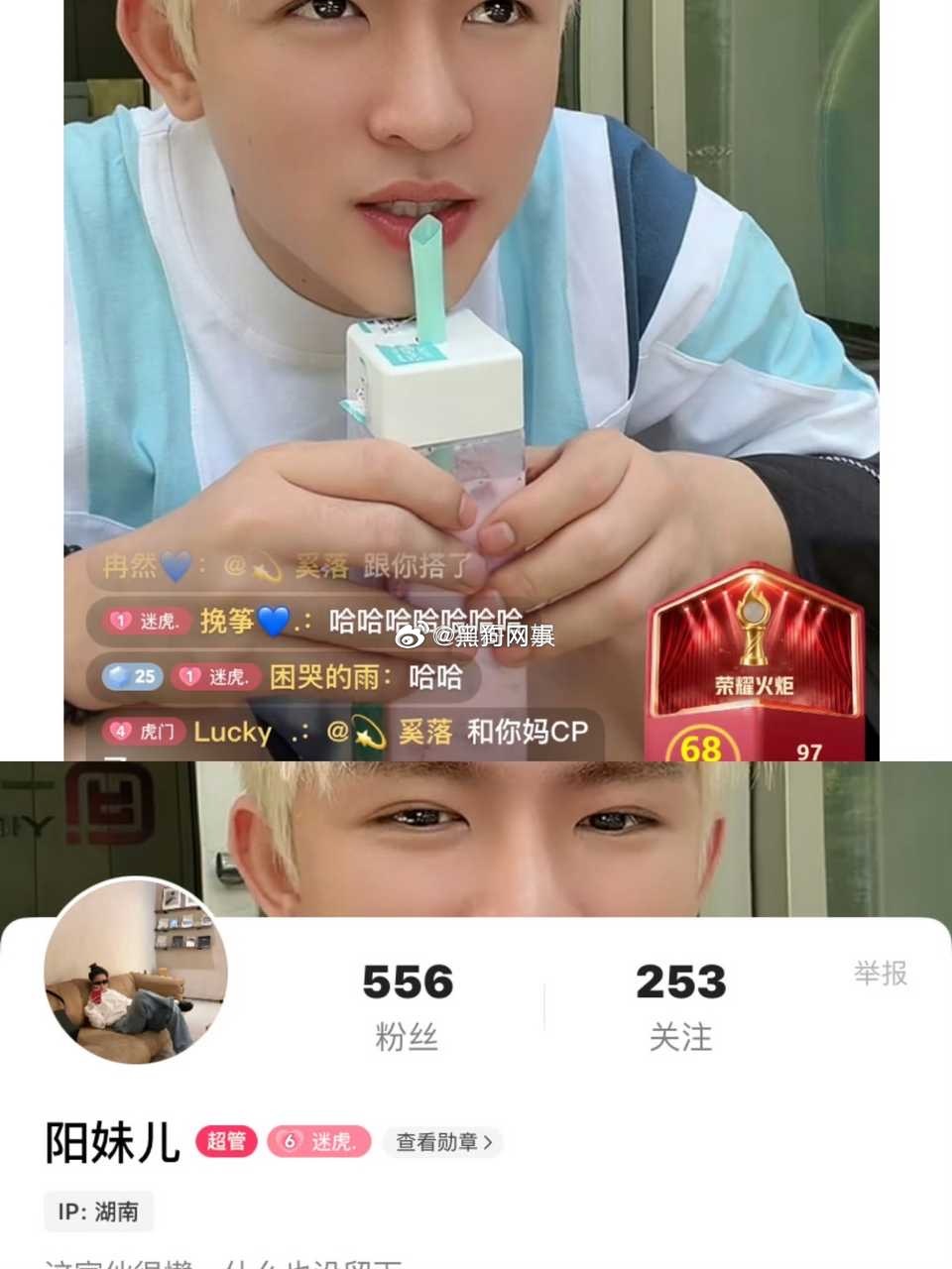 志虎还是忘不了的，把自己的🌧️🐯cp粉设为自己小号的超管，让她把幸虎美满带节