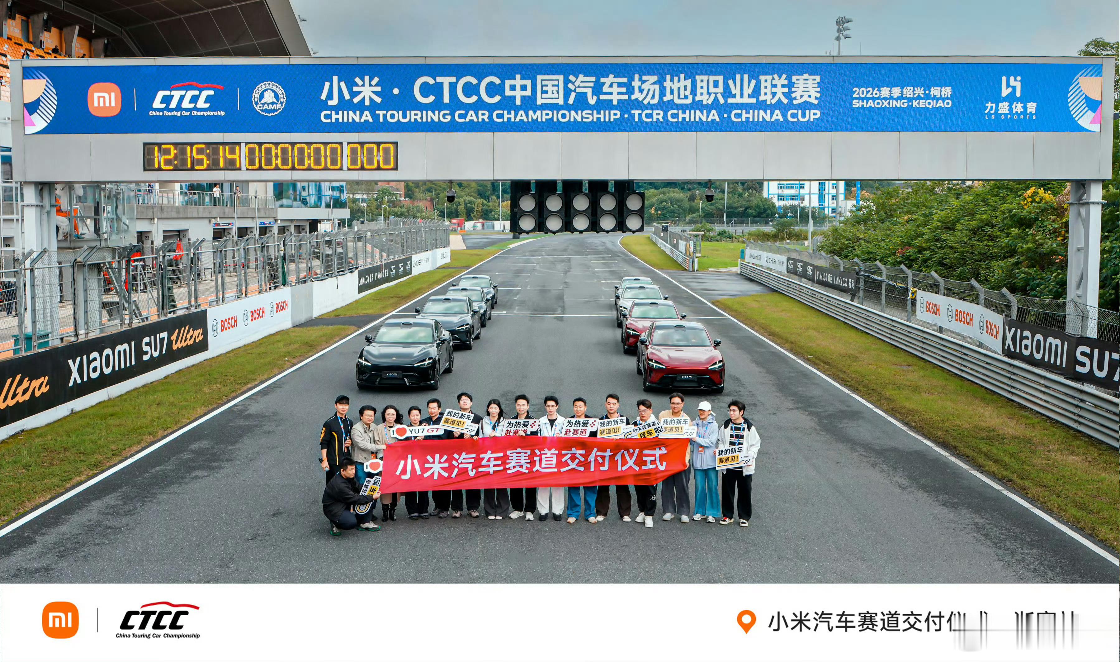 小米YU7 GT，今天在浙江国际赛车场举行车主交付仪式。智界 RX，今天在上海国