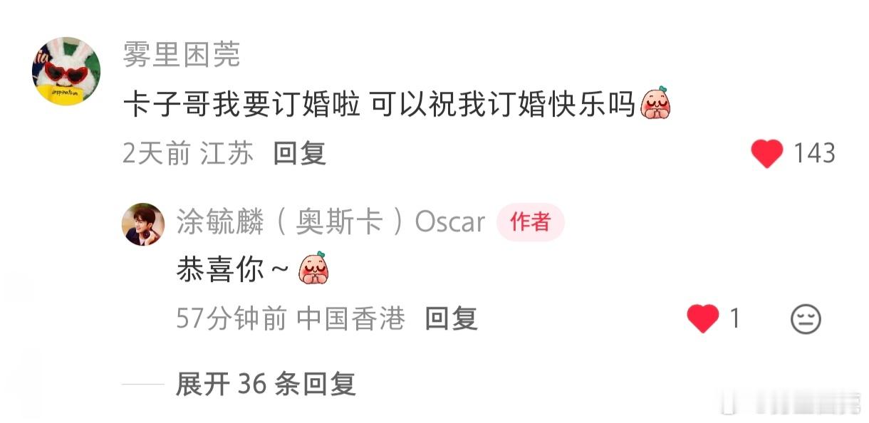 我是幸福的小孩卡子哥乐乐言都回复我啦！！！ 