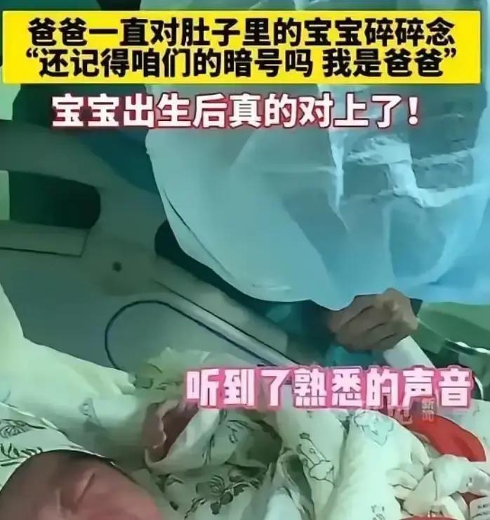 山东青岛那个爸爸从知道媳妇怀孕那天起就给自己排了班。
每天晚饭后他贴着肚皮说一句