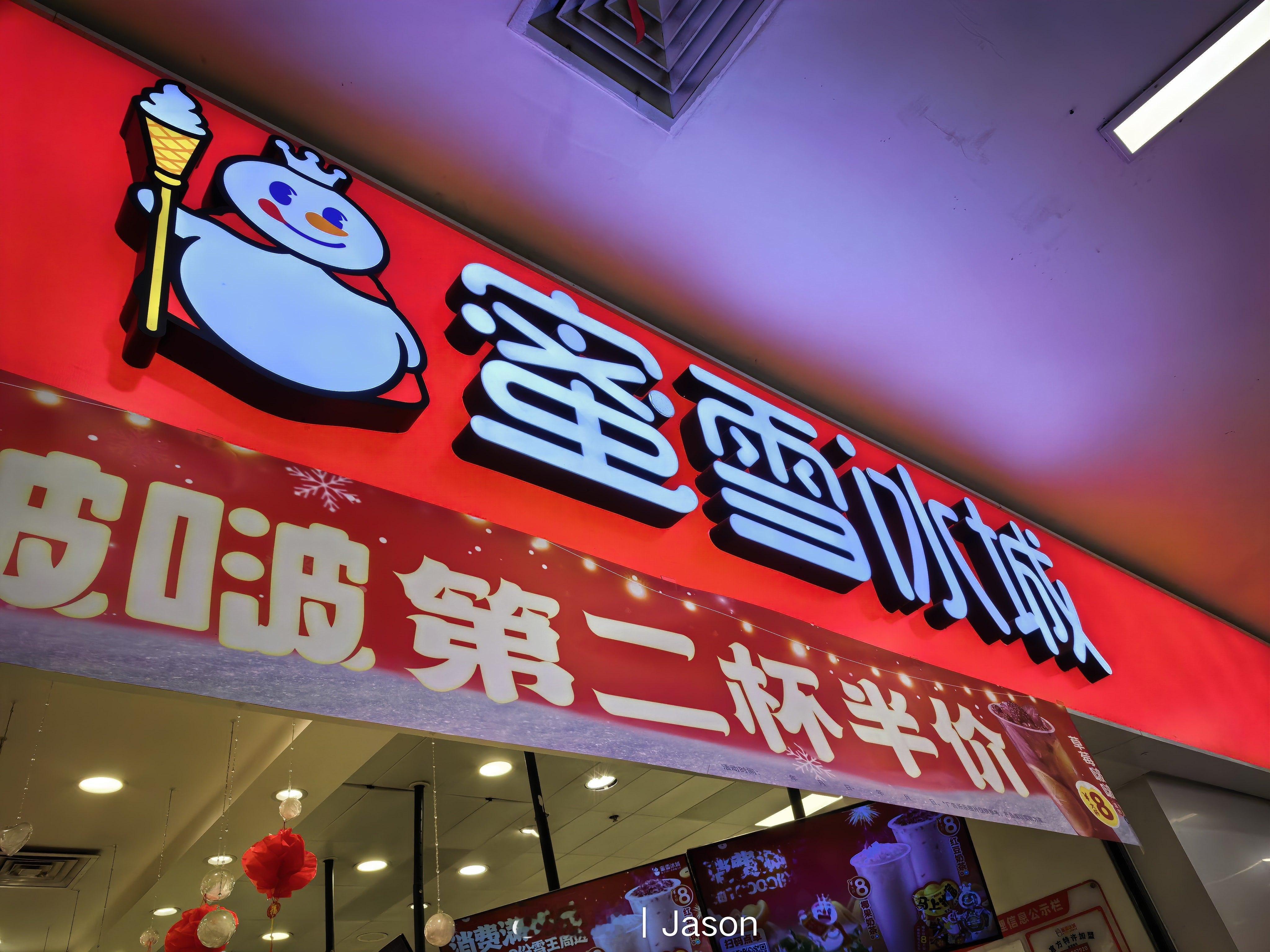 在河南，就该喝点儿本地特色。蜜雪冰城。 