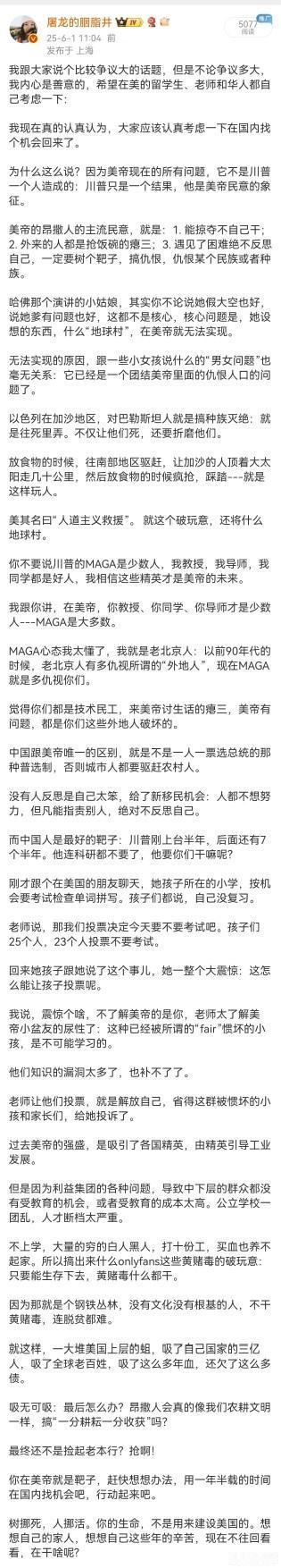 网友给留在美国的华人网友提建议:赶紧回国，赶紧在国内抢个位置。因为以后要在国内抢