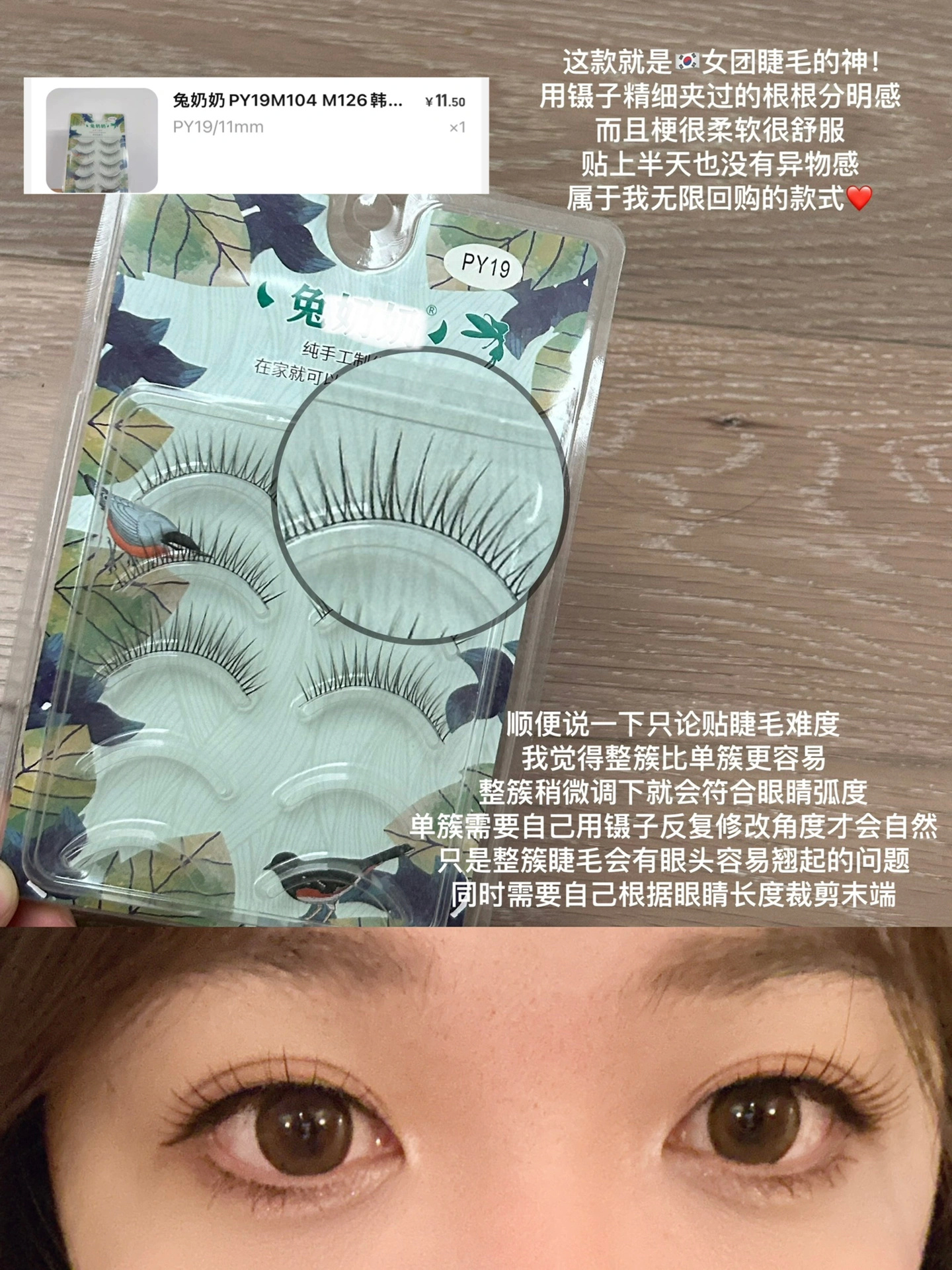 近期在用漂亮假睫毛合集cr  蓝莓梗 ​​​