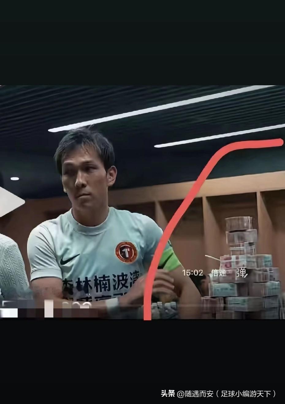 这张图到底真的假的？现在国内赢球奖还发现金呢？按流程好像不能直接给现金吧，应该的