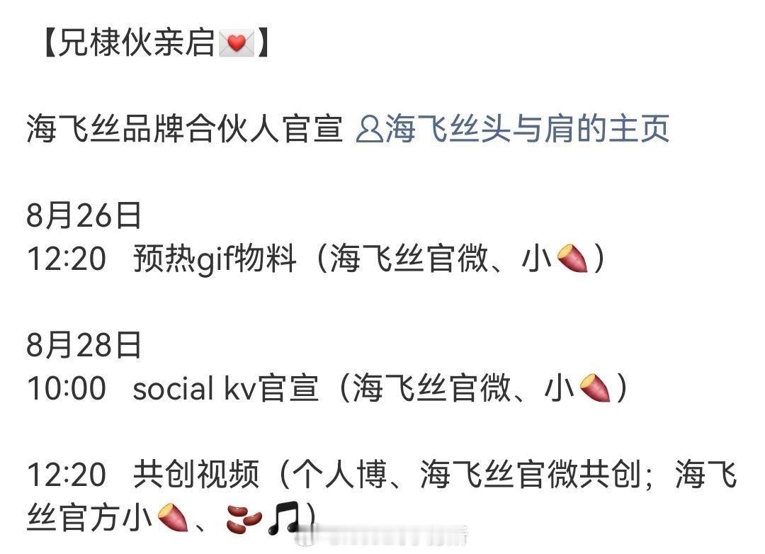 恭喜王鹤棣官宣超国民品牌海飞丝新代言，并拿下历史最高title ​​​