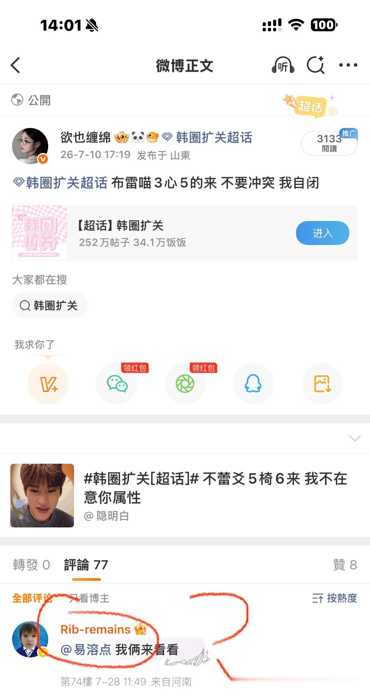 我不知道我不清楚这两头母的怎么了啊？约人帖都贴脸俗阴是不是活不过今天了 