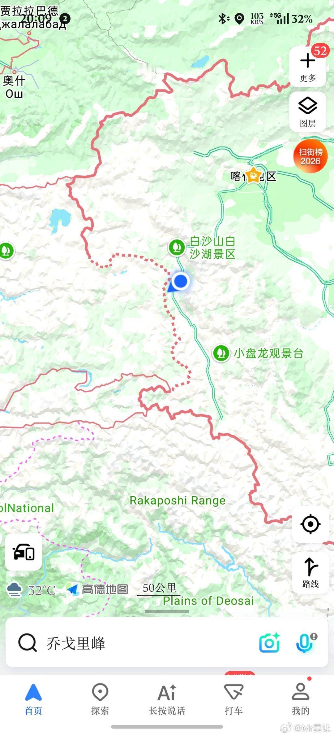 我国唯一“未定国界”？生活手记