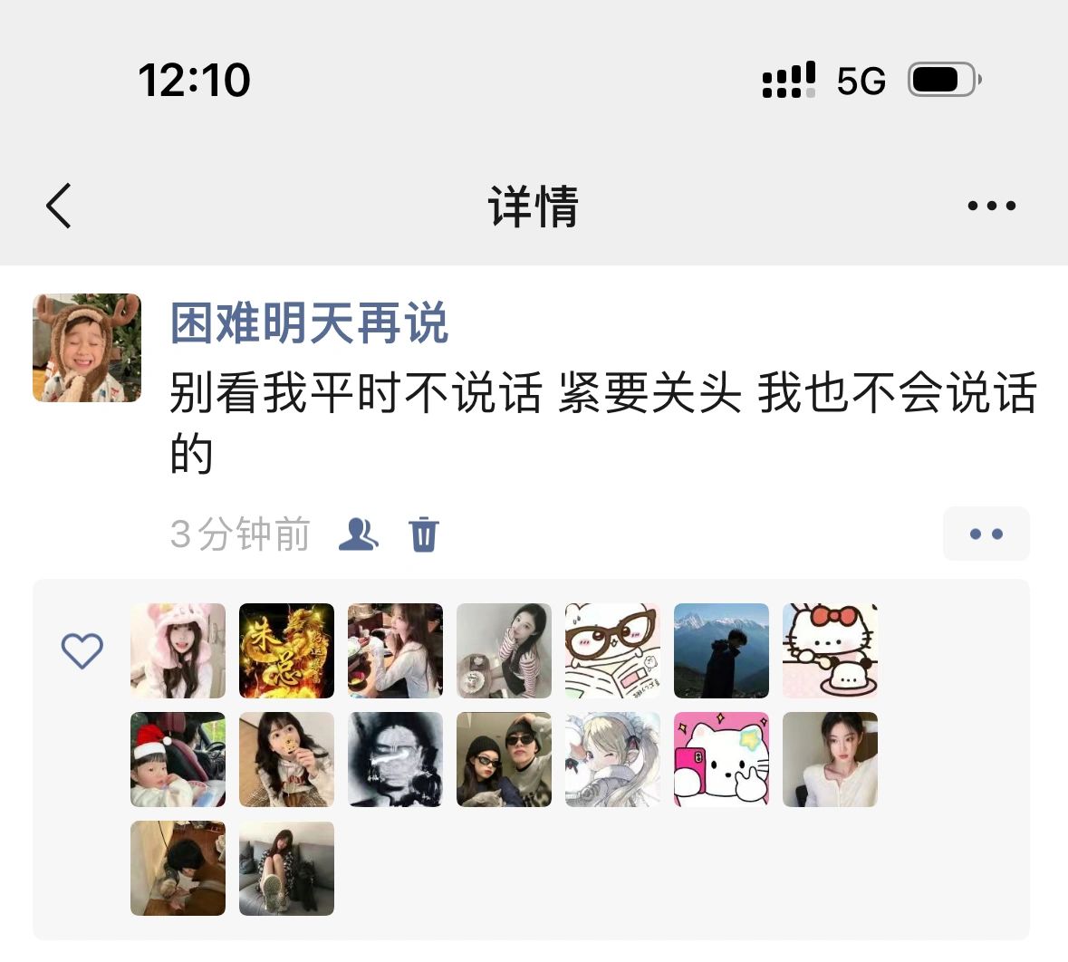搞笑女的反击3️⃣6️⃣4️⃣