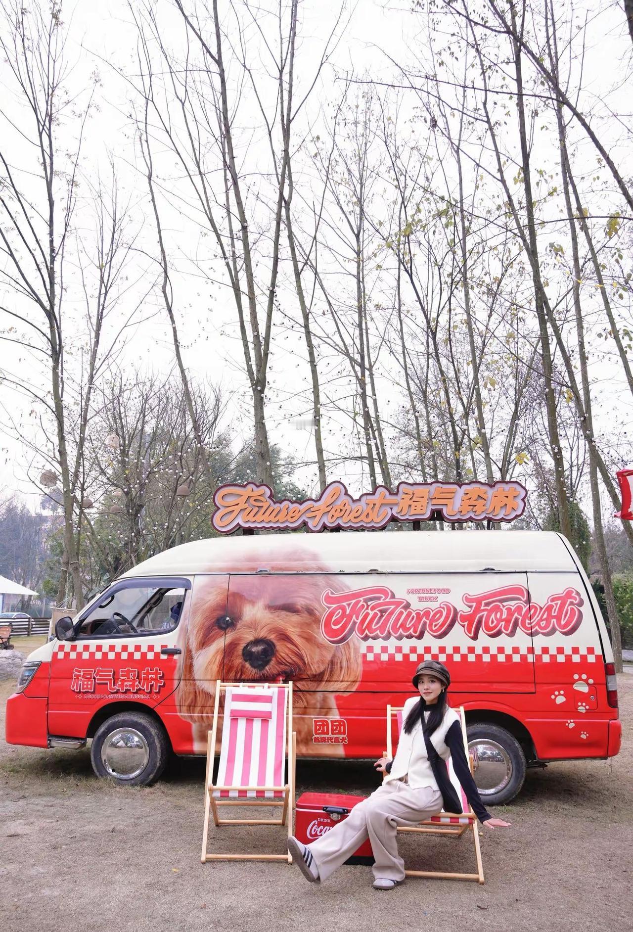 成都郊区的露营地⛺️ ～氛围感满满🤩。打卡地点：成都FU7URE福气森林营地地