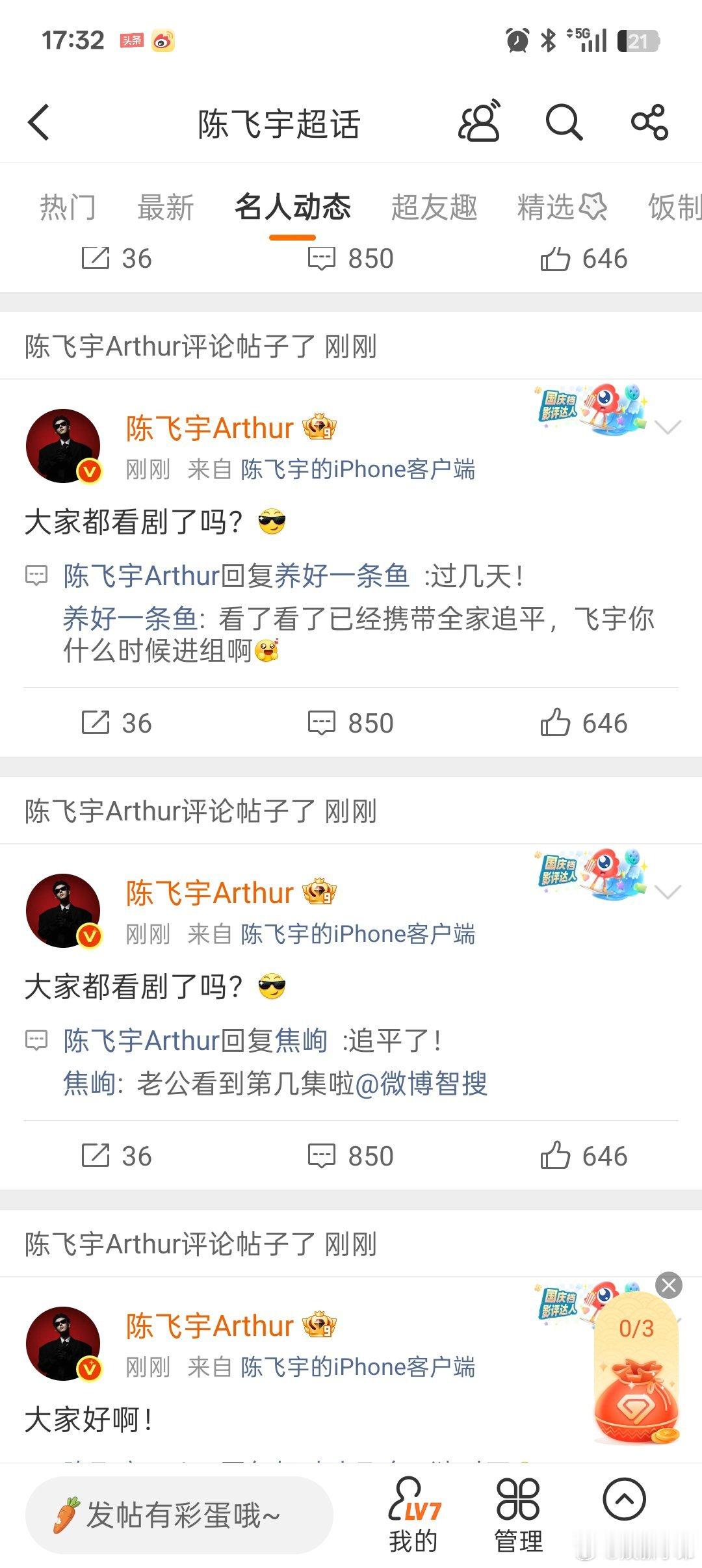 陈飞宇 小宇宙幸福的一天