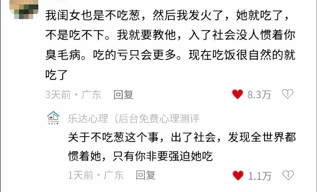 一点权力全用在孩子身上了