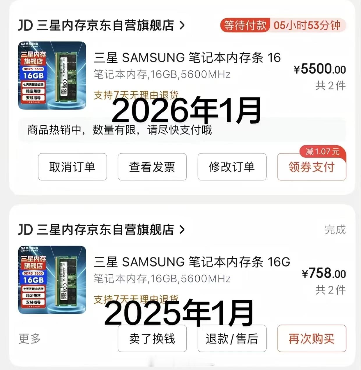 内存价格膨胀的有点夸张了，用内存的终端应用根本撑不住这个价格波动啊 