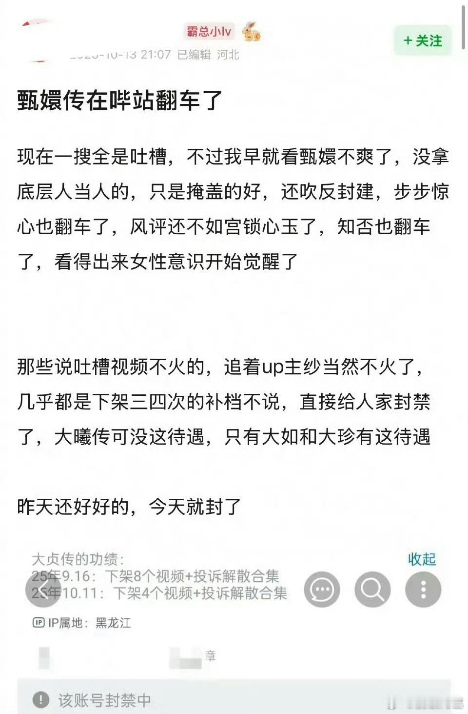 甄嬛传这波很明显是有人推动的黑水……群众自发的反感不是这样的 ​​​