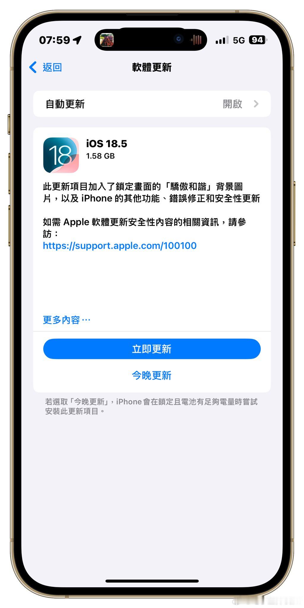 iOS18.5正式版来了 没什么卵用 国行AI还是不能用 ​​​