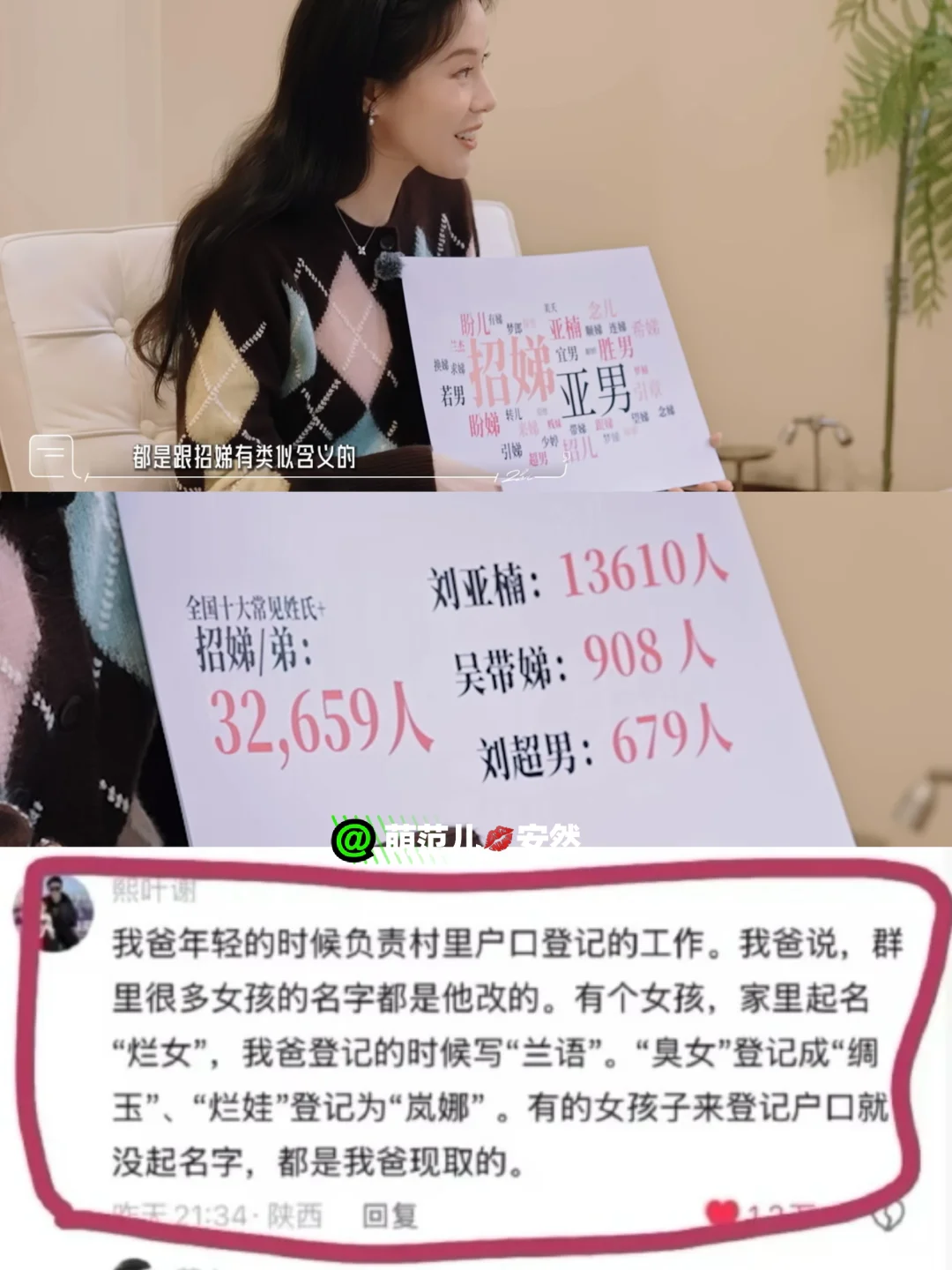这些改名的女孩，让我从头哭到尾😭