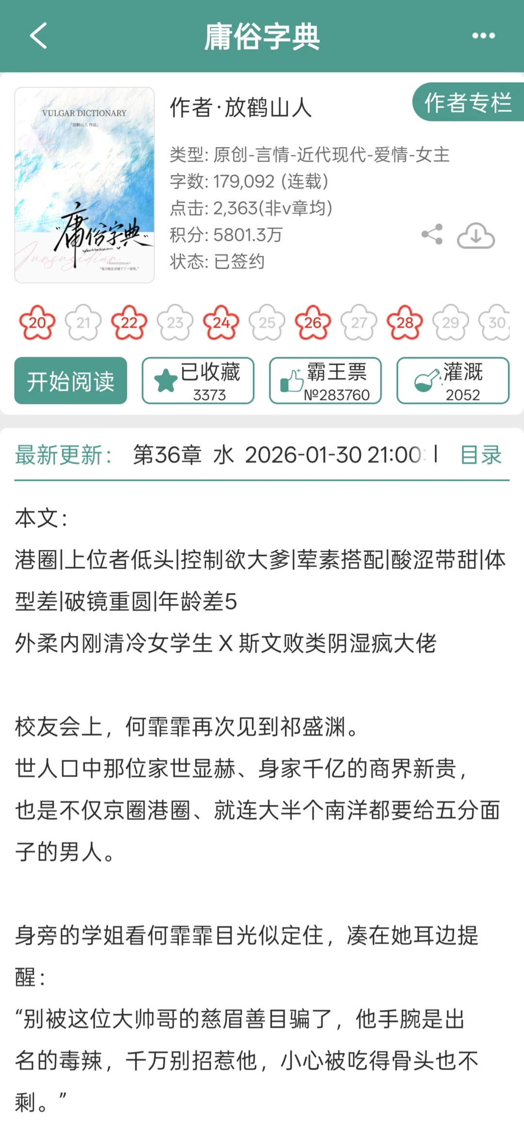 清贫女大×豪门权贵 挺孕肚被抓回狠狠宠爱