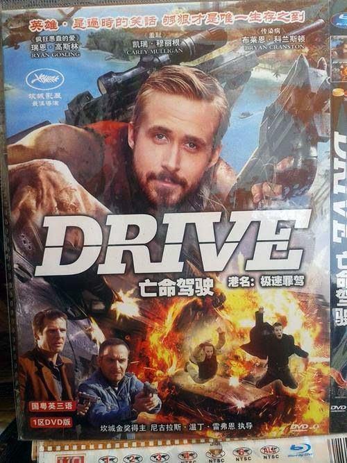 《亡命驾驶》盗版碟封面，笑死了哈哈哈哈哈哈哈 ​​​
