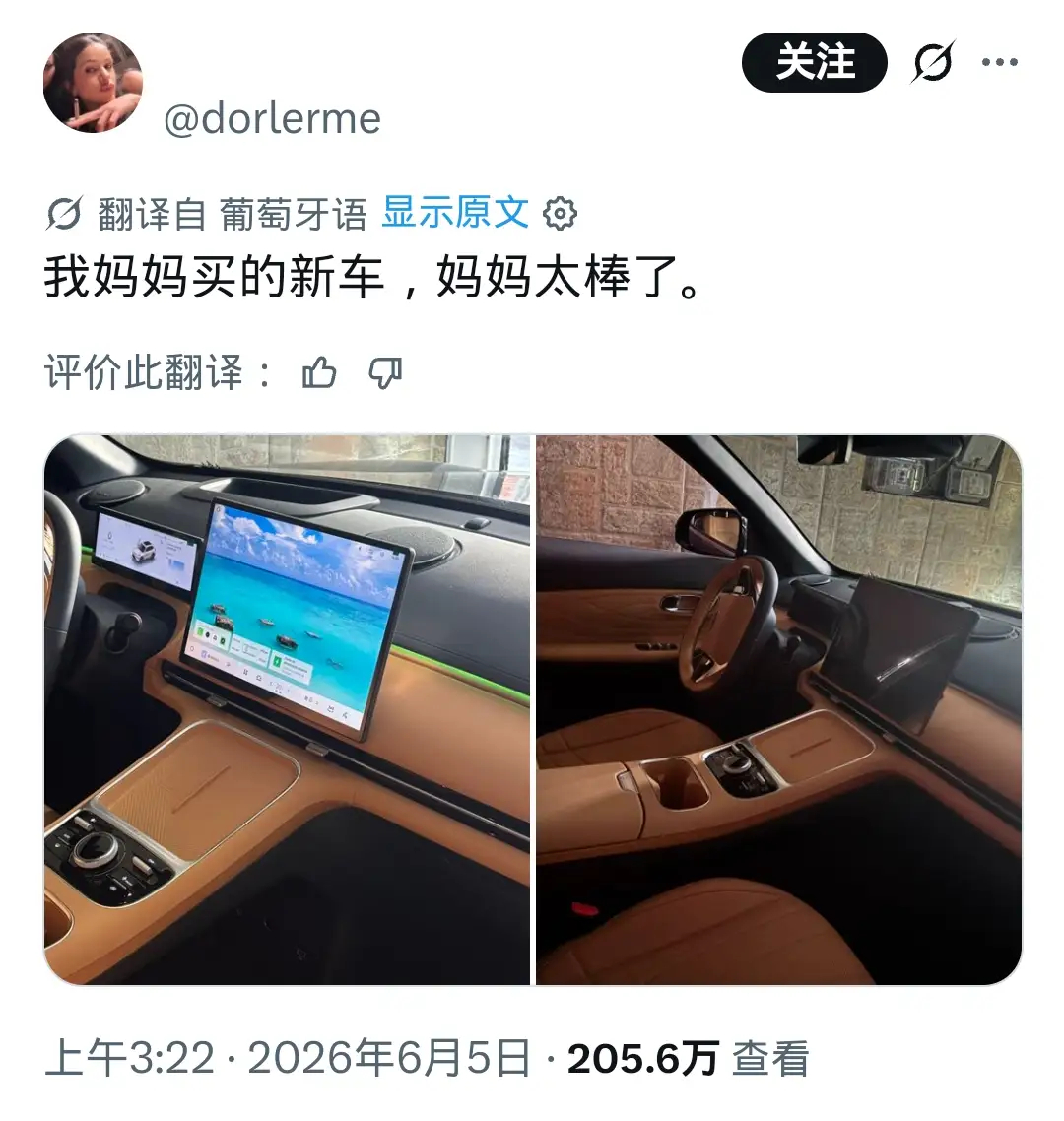 巴西辣妹在X平台上炫耀她妈妈买的吉利EX5！她一发推文才发现，这车在巴西引发很多