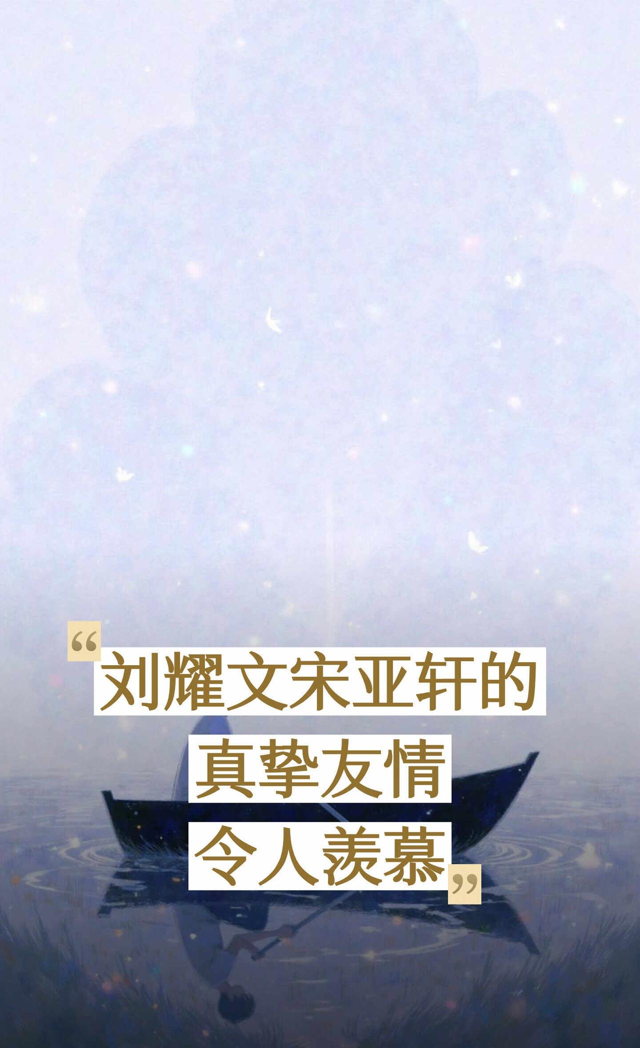 刘耀文宋亚轩的真挚友情令人羡慕
烟花升停在星夜文轩 友谊 刘耀文宋亚轩神仙友谊时