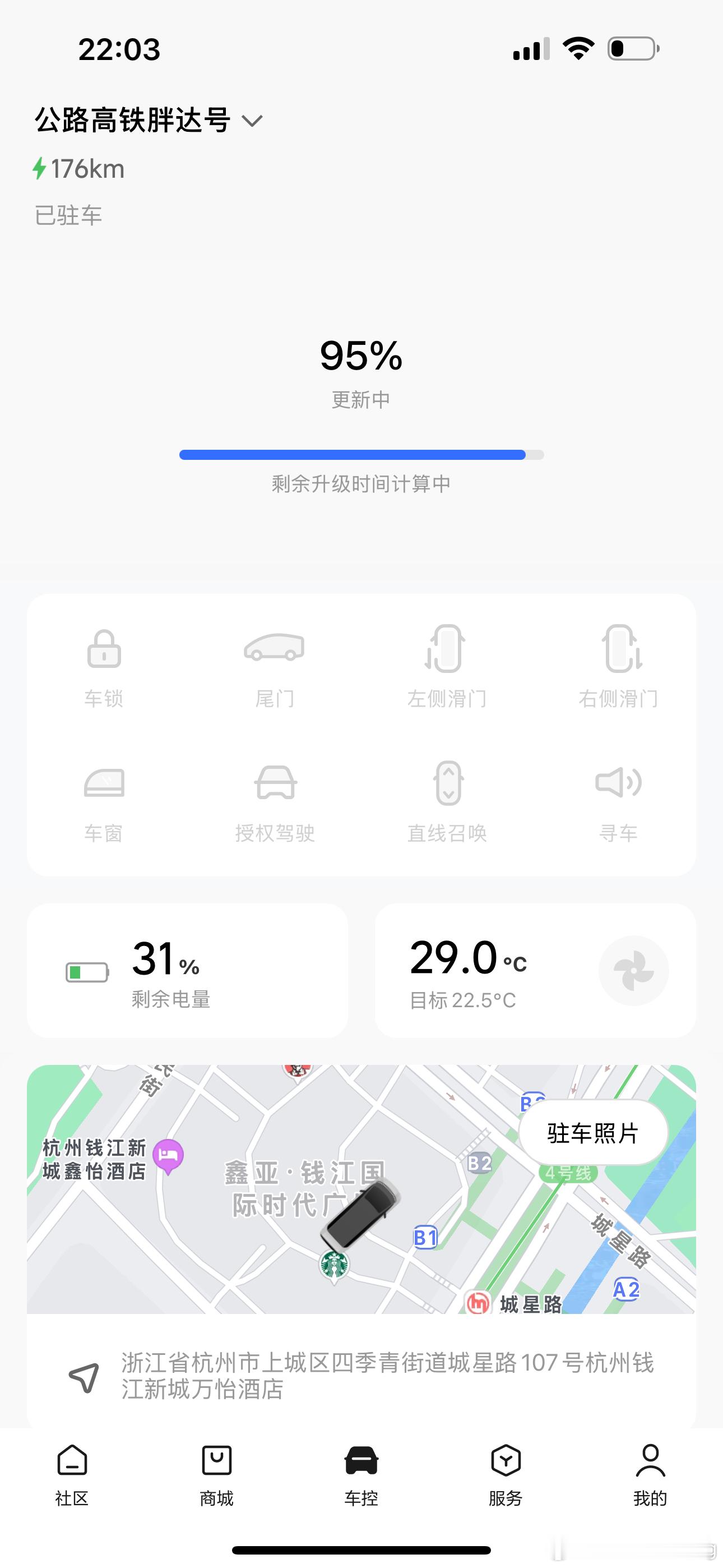 内测开始了 但是不能发出来体验了下杭州的路比我想象中好一些主要是好玩的功能变得多
