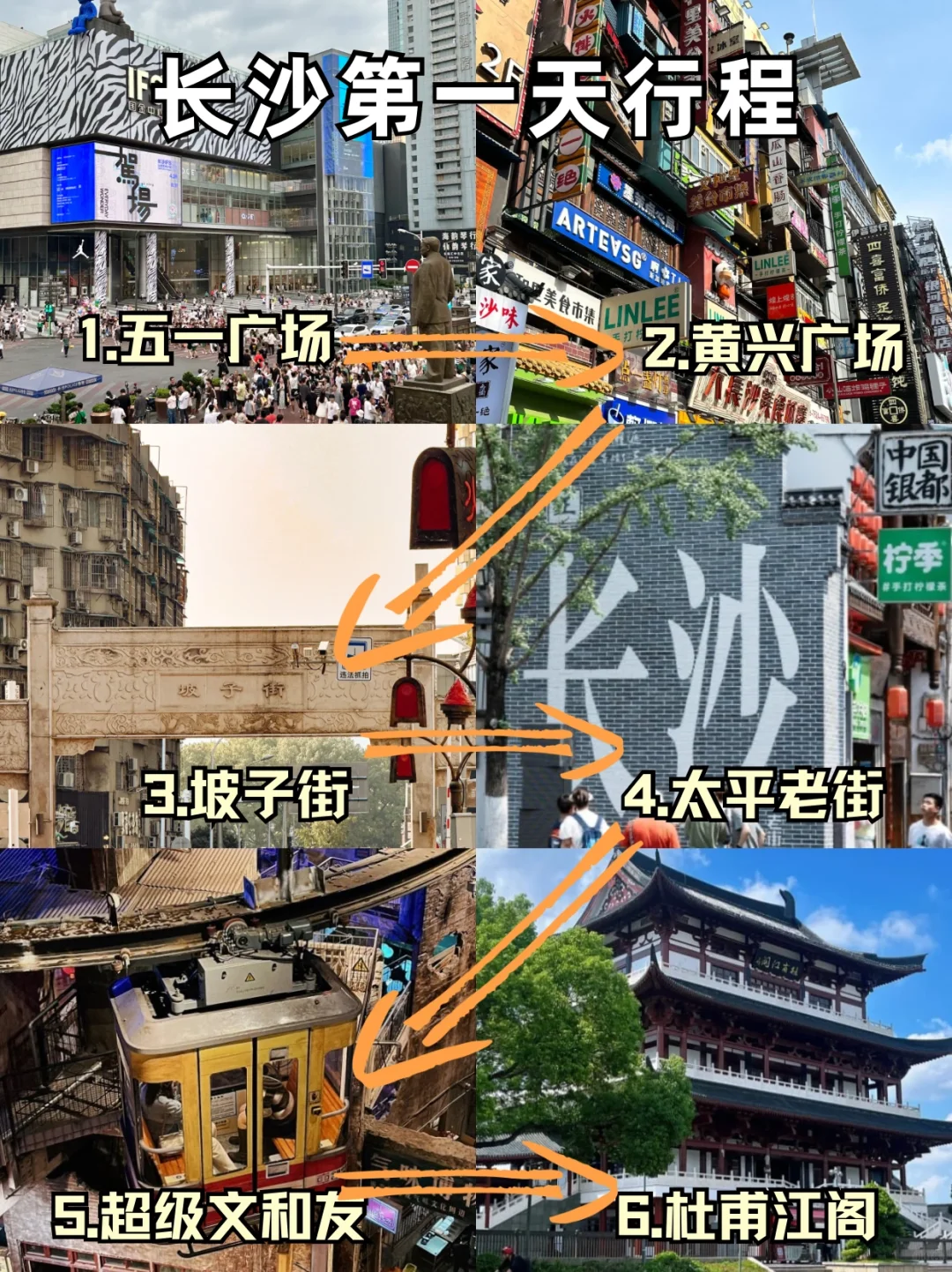 长沙3天2晚旅游攻略✅路线+避雷+美食