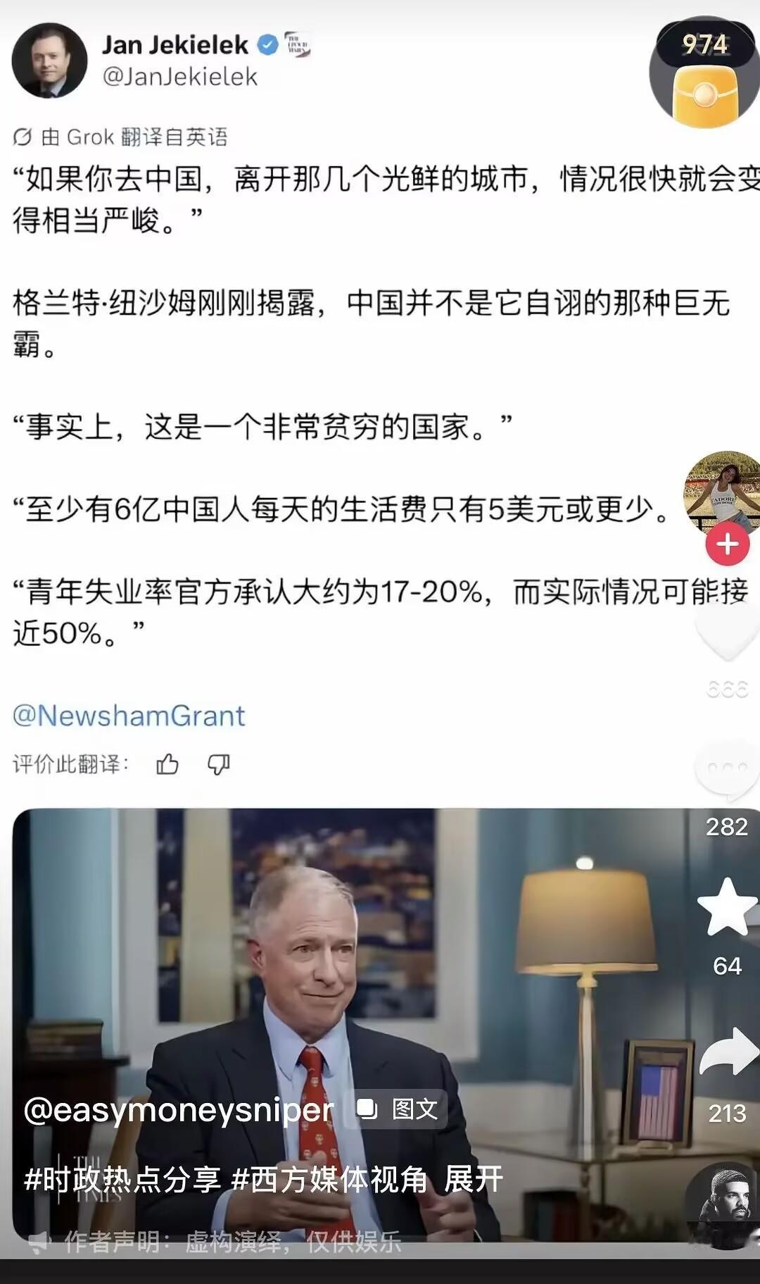 格兰特·纽沙姆，退役美国海军陆战队上校，美国智库的安全评论员，他的视角带有很强的