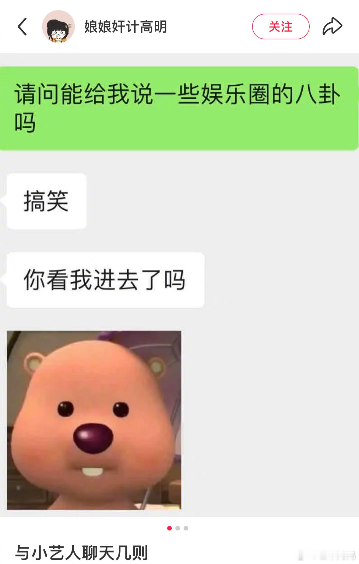 哈哈哈哈好想知道这个“小糊咖”到底是谁，太有梗了 ​​​