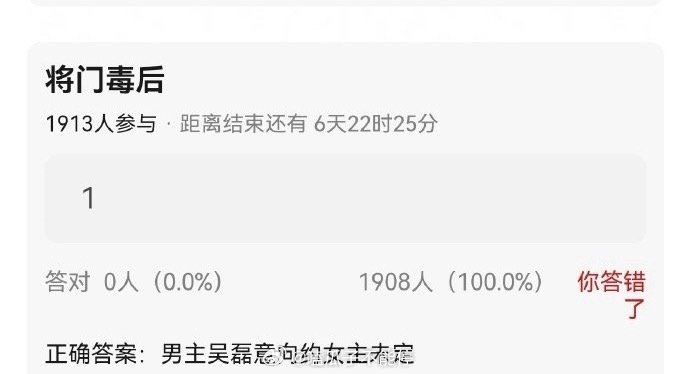 有🍉说《将门毒后》男主在谈吴磊，但是吴磊粉丝完全看不上这个饼，很是不满[笑cr