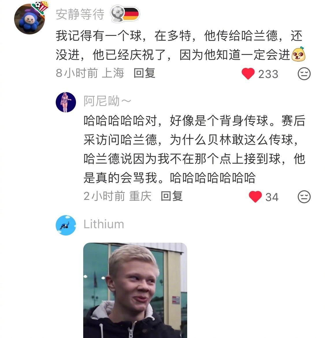 又刷到一段哈兰德贝林厄姆的多特往事这也太好磕了啥也不说了 哈贝99 英格兰派出了