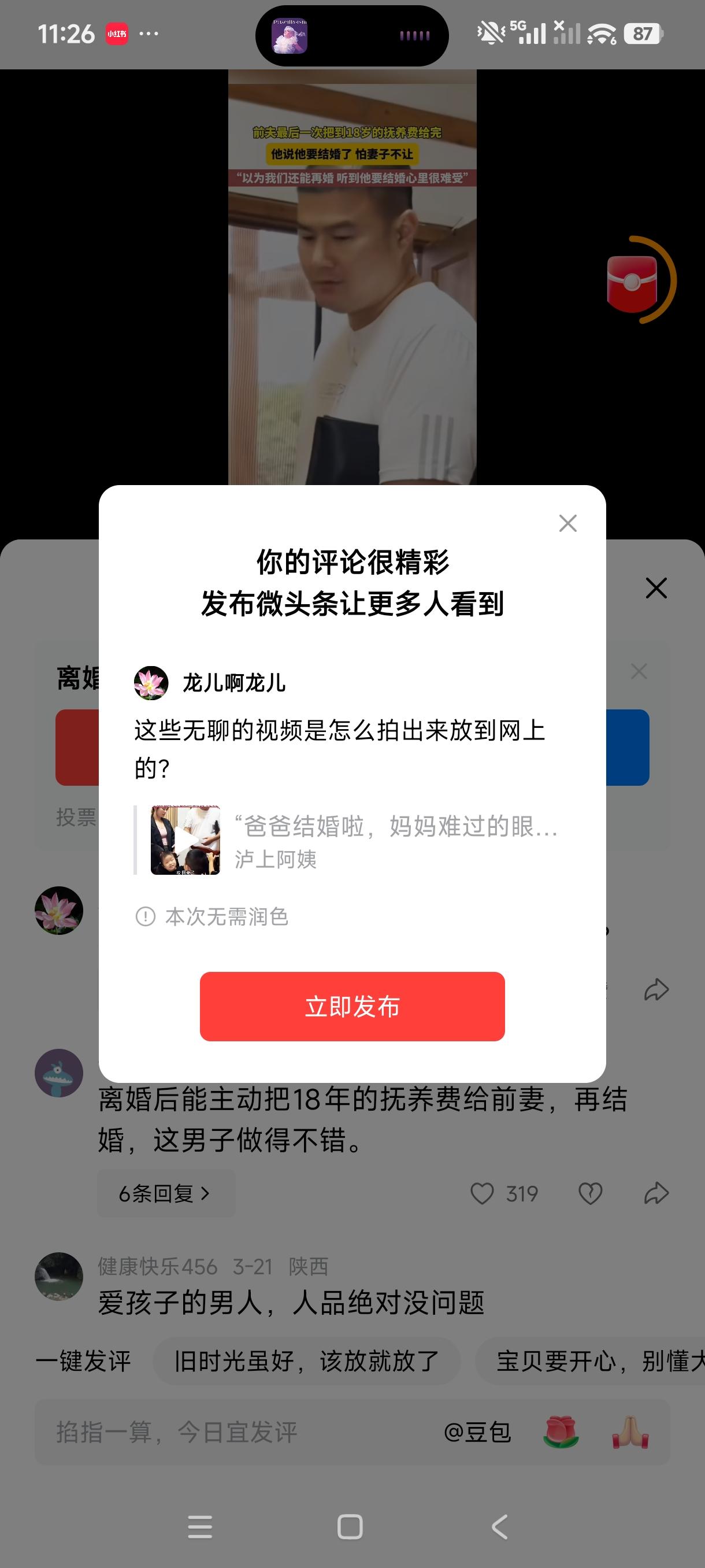 这些无聊的视频是怎么拍出来放到网上的？