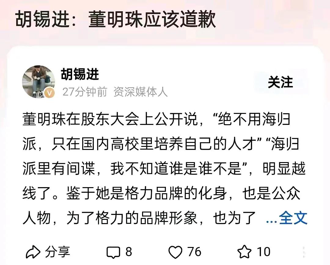 这一次支持老胡，这不是用不用的问题，这是意识形态问题，如果处理不好，会令许多游子