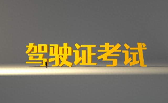 科目一科目四刷题不用瞎忙！照着这套方案练，上手快效率高