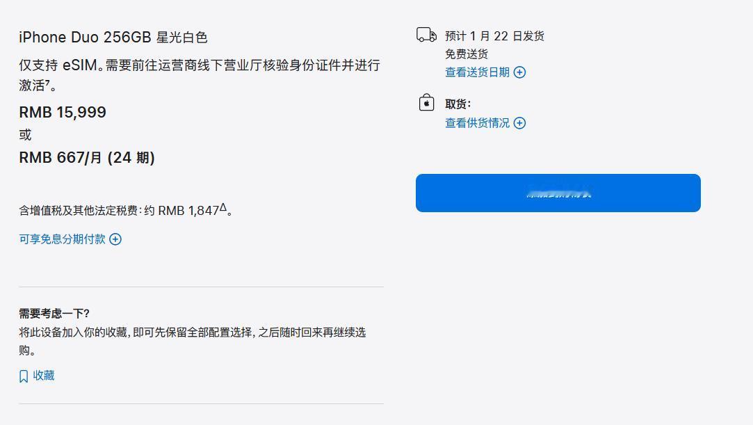 iPhone Duo已经排队到1月22日才能发货了，也就是说现在下单要等整整三个
