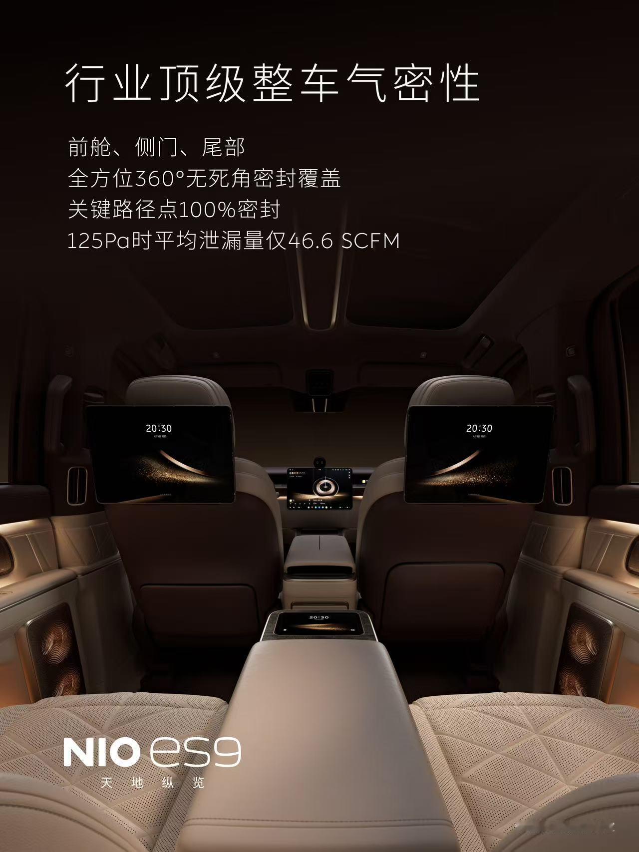 当初选蔚来ES9，说实在的，很大一个原因就是图座舱里能安安稳稳的。不管日常通勤还