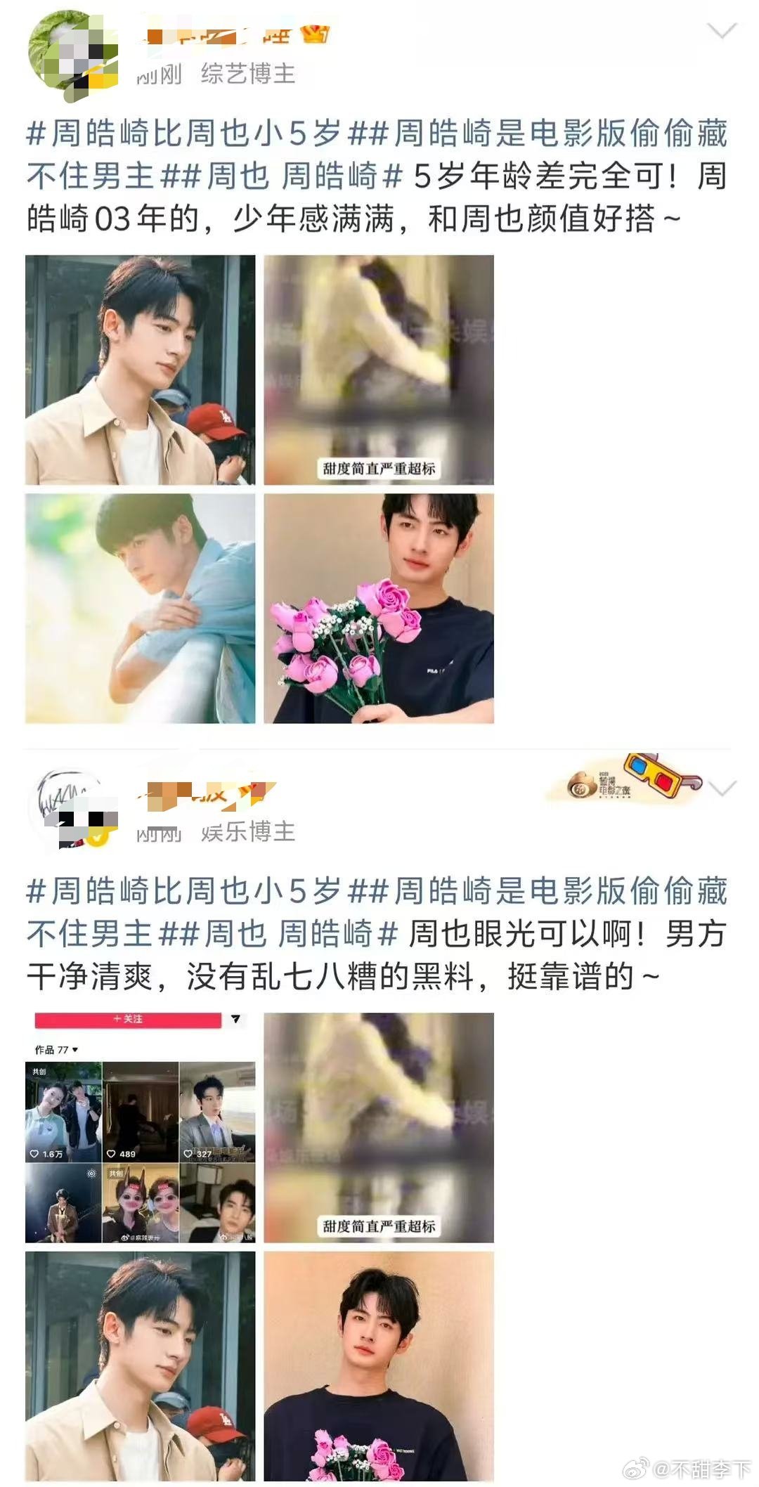 所以也男郎就是他了吧，都开始下营销了 