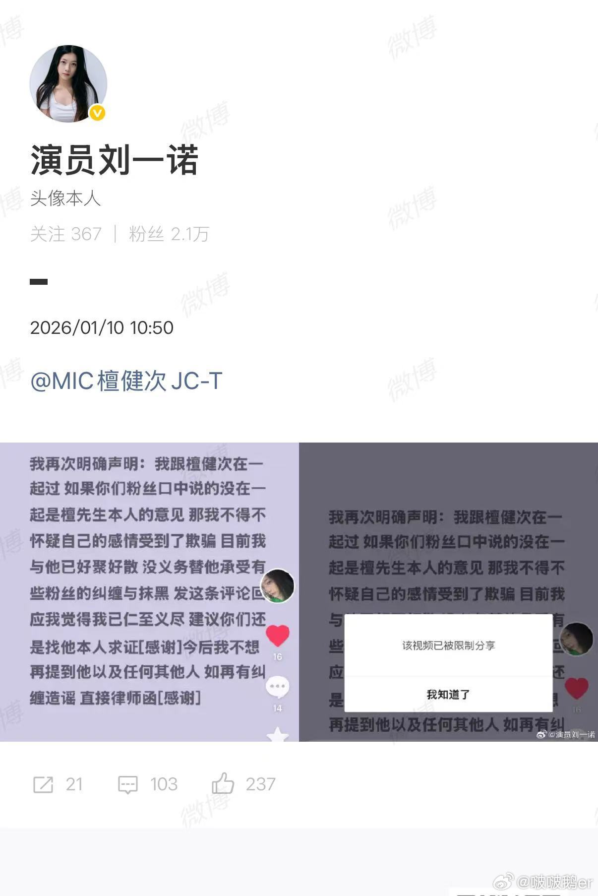 颜安长文回应 果然185不是白长的，你是被拉了转移注意力的吧。颜安长文回应 檀健