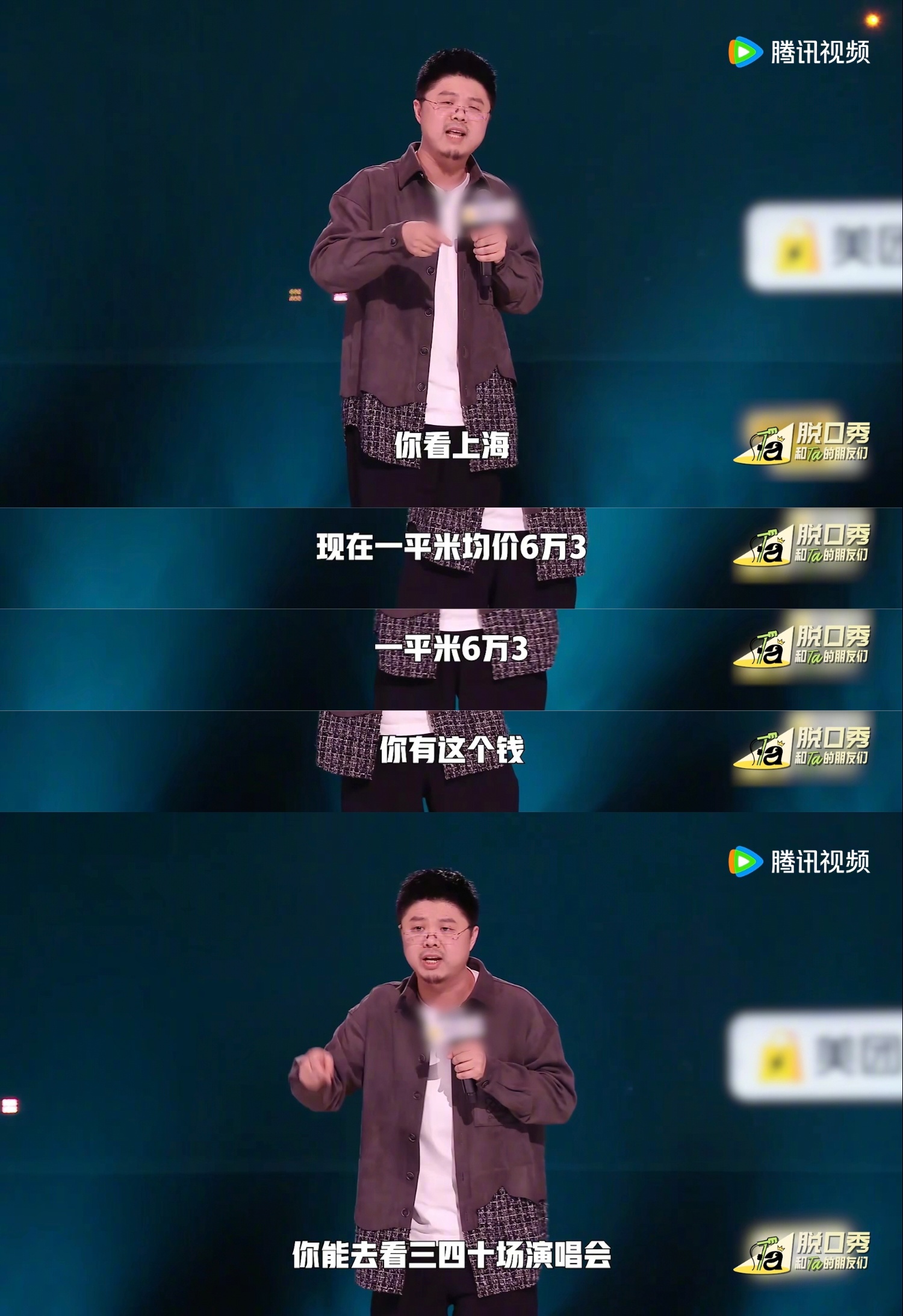 上海一平米房可以听三四十场演唱会 呼兰把年轻人的想法表达得很真实。上海一平米房钱