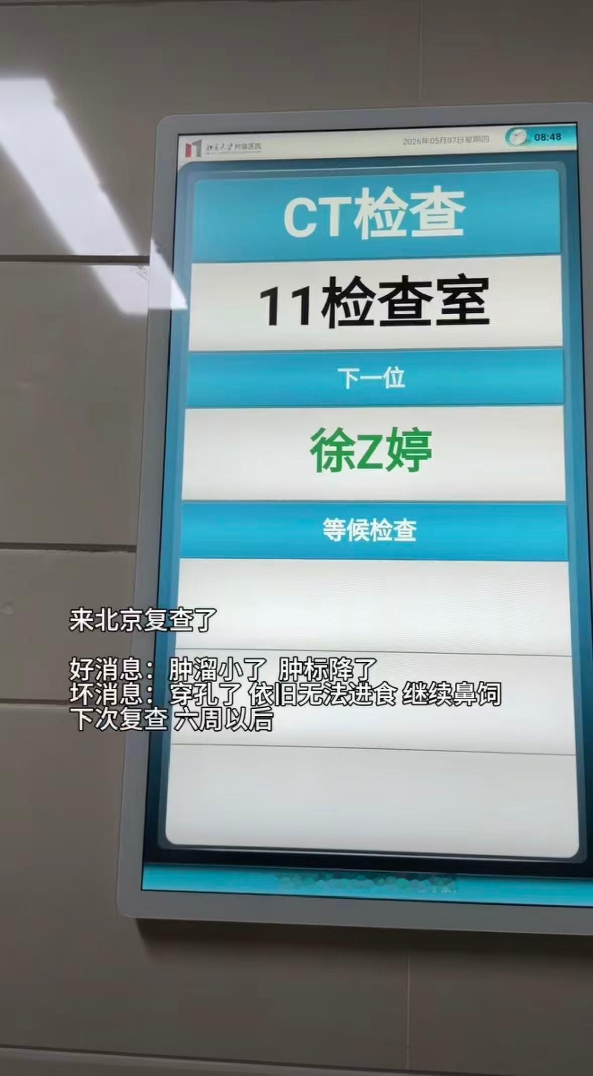 【00后抗癌博主回应肿瘤变小】00后抗癌博主回应近况近日，00后患胃癌博主“嘻嘻