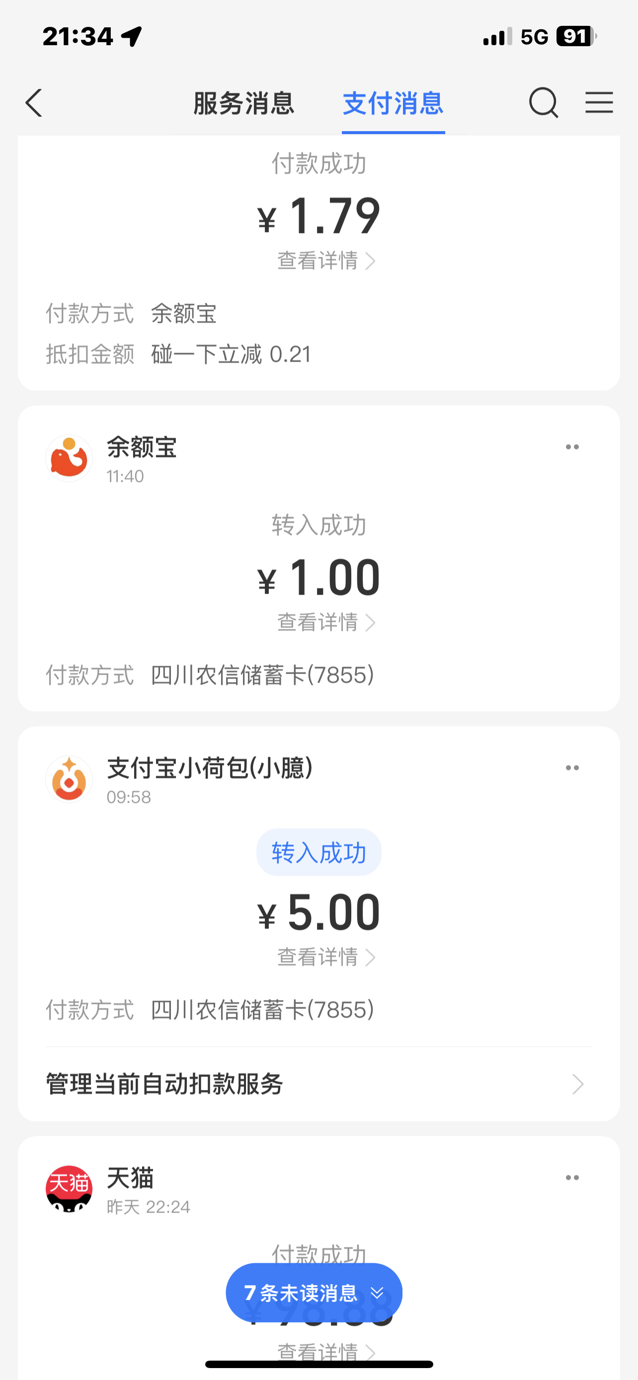 我靠 我今天居然才花了1.79