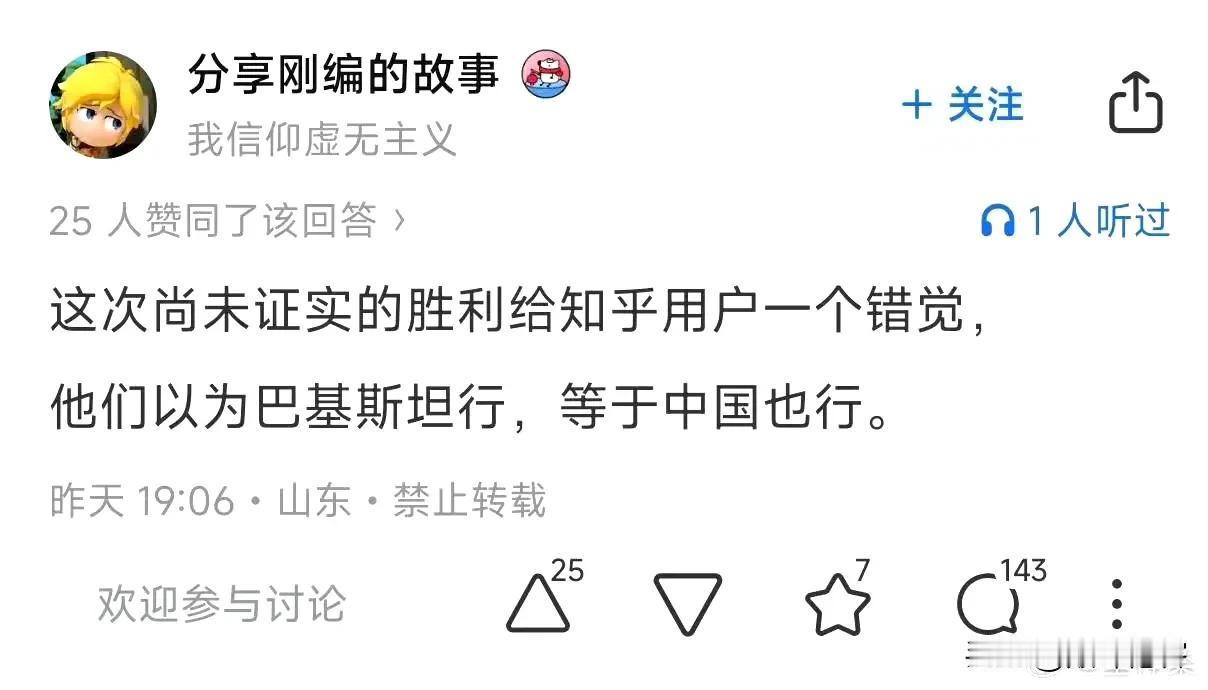 为什么总有一些中国人喜欢看到中国不行呢？为什么中国行了，他们就像吃了苍蝇一样难受