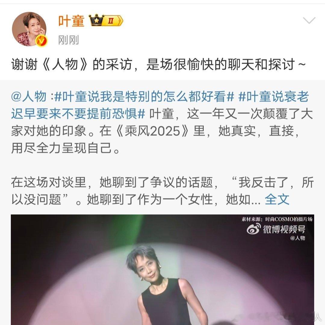 叶童人物采访叶童谢谢人物的采访 ​叶童人物采访 ​​​