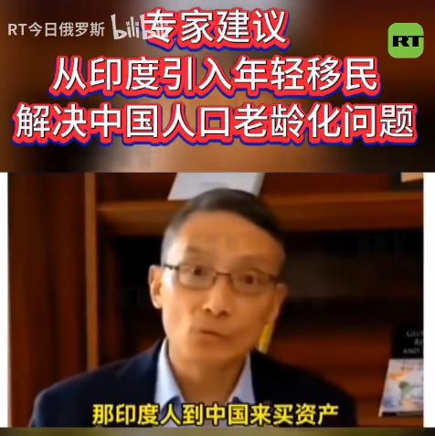 让印度年轻人来中国接盘房产、归化定居？李伟教授这话，听的人血压都高了！中国的养老