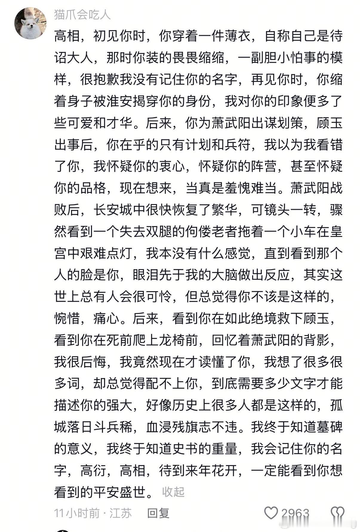 高相牺牲那段我真的又看哭了…国之将倾  作为文官，他也明白只有武将才能力挽狂澜…