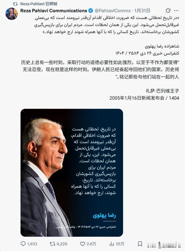 巴列维催老美赶紧动手：“史上总有一些时刻，采取行动的道德必要性如此强烈，以至于不