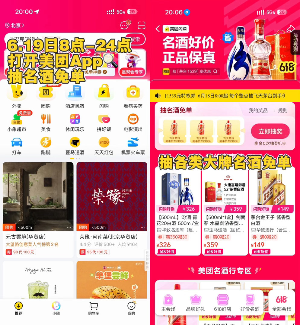 节日送名酒上美团闪购 线下买酒最怕踩坑，还好现在认准美团闪购👍，大牌名酒一站式