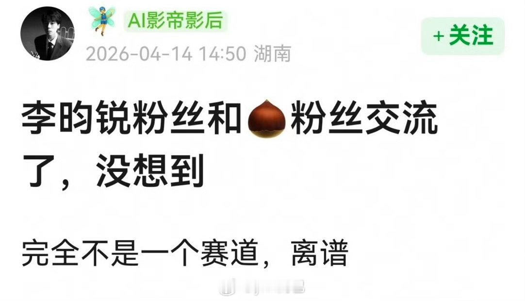 因为楚乔传呗，第二部主演只有小林有粉丝所以就会打起来 