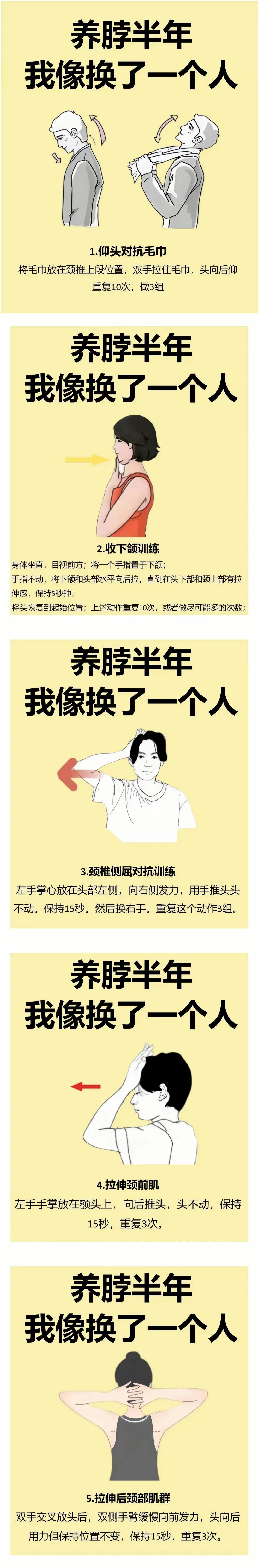 有效！[发怒]
您颈肩酸痛吗？

经常久坐，伏案写作，涮看手机，通宵游戏的您，这